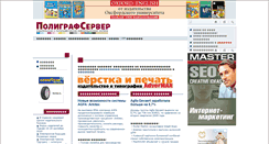Desktop Screenshot of print.adverman.com