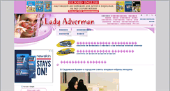 Desktop Screenshot of lady.adverman.com