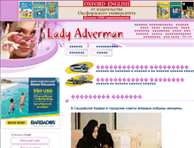 Tablet Screenshot of lady.adverman.com